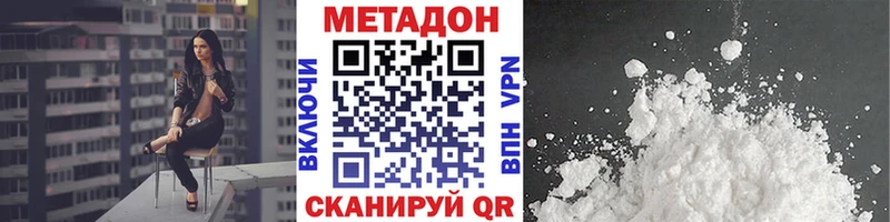 Купить  Спас-Клепики  МЕТАДОН VHQ 